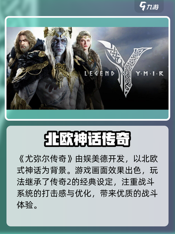 尤弥尔传奇开发商是谁介绍截图2