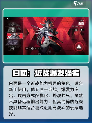 苍翼混沌效应初始角色怎么选介绍截图4