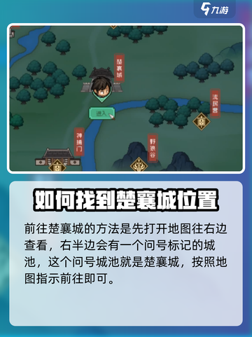 大侠立志传怎么去楚襄城介绍截图2