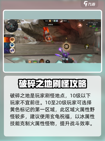 破碎之地🔥地图全攻略来了！玩家必看⚡截图3