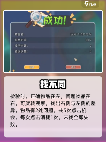 《沙石镇时光》风扇验货神操作⚡截图3