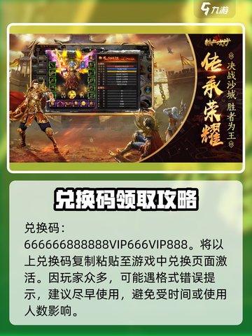 铁血攻沙礼包码大全介绍截图3