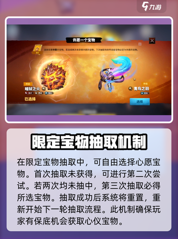 万龙觉醒🔥光明精铸玩法全攻略💎截图4