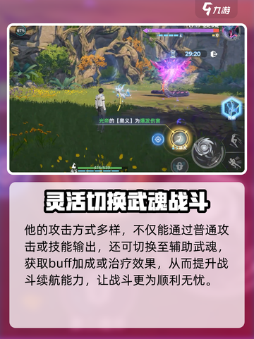 斗罗大陆猎魂世界手游什么时候出介绍截图4