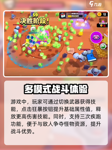 爆裂小队🔥上线！极速下载链接在这里👇截图4