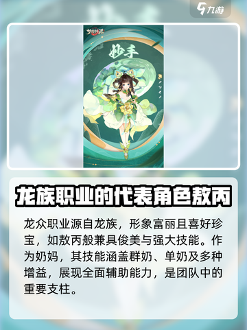 梦想桃源职业技能详细介绍介绍截图3
