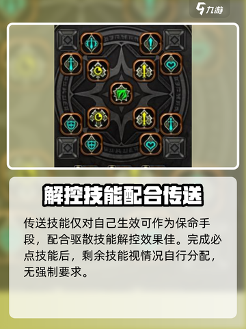 龙之谷世界🔥魔导师技能加点攻略✨截图5
