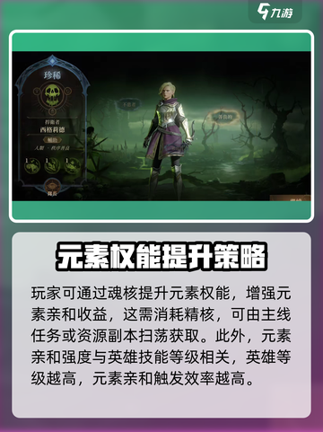 龙息神寂先祖守护是什么介绍截图3