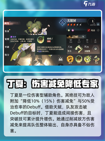 三国志幻想大陆2枭之歌女团阵容怎么组介绍截图6