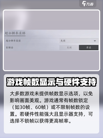 燕云十六声显示帧数方法介绍截图2