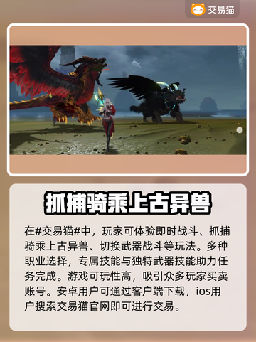 妄想山海账号交易🔥选对平台很重要！👇截图2