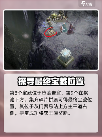 龙息神寂三只耳的宝藏获取方法介绍截图5