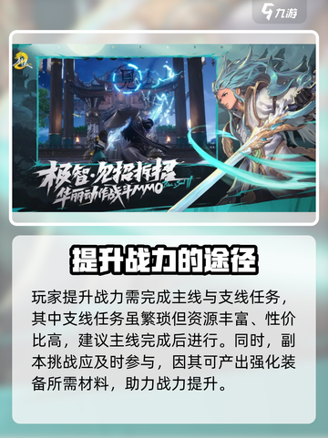 剑灵2手游国服上线时间分享介绍截图3