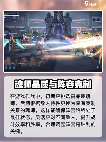 斗罗大陆逆转时空尘心连击流如何搭配介绍截图4
