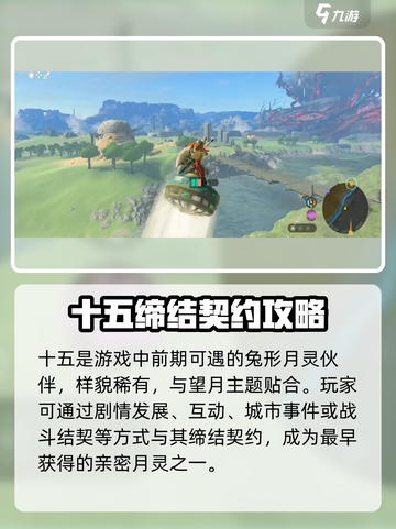 望月十五怎么样介绍截图2