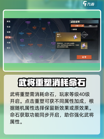 三国志幻想大陆2枭之歌天命有什么用介绍截图3