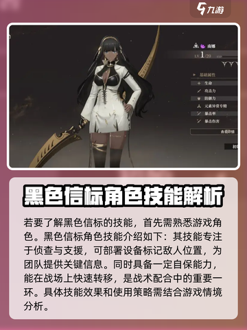 黑色信标技能介绍介绍截图2