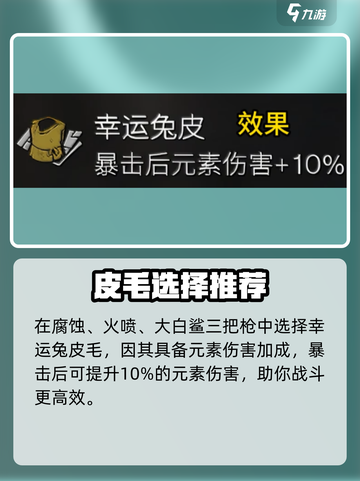七日世界雪国人生生皮怎么选择介绍截图2