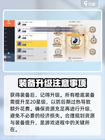 冒险岛枫之传说：绿底装备🔥获取攻略！截图3