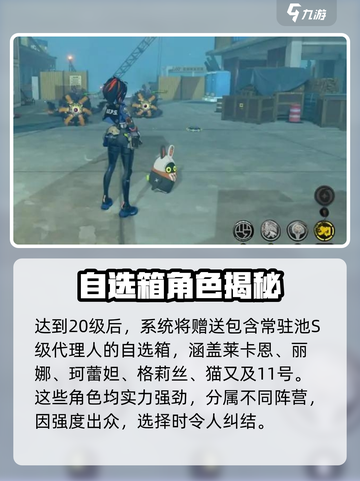 绝区零自选箱必抢3神物🔥截图2