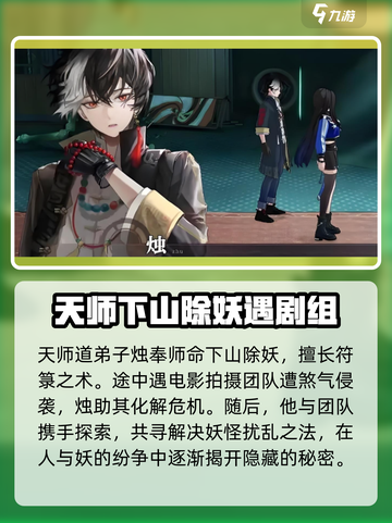 归龙潮男女主剧情是什么样的介绍截图2