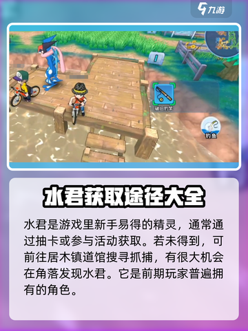 精灵觉醒水君介绍介绍截图2