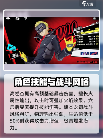 《女神异闻录夜幕魅影全怪盗揭秘！🎮》截图3