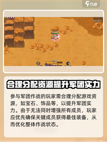 英勇之地军团🔥必看！玩法攻略全揭秘🎮截图2
