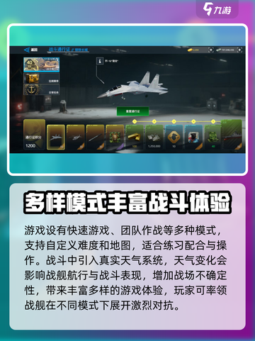 现代战舰多少级能联机介绍截图3