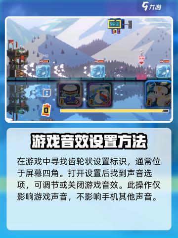 砰砰军团怎么关声音介绍截图2