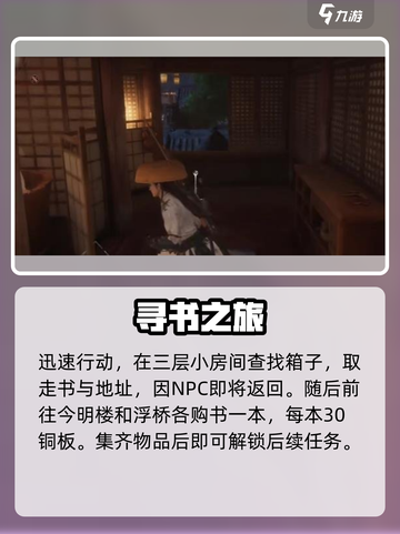燕云十六声隐藏成就怎么做介绍截图3
