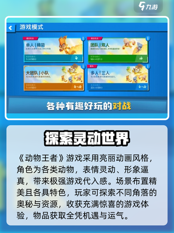 动物王者🎮：揭秘超燃游戏类型，玩到停不下来！截图2