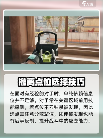三角洲行动鼠鼠队怎么玩介绍截图3