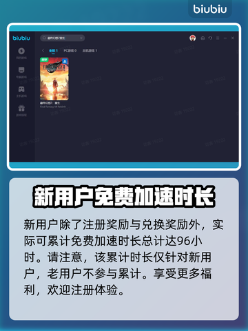 最终幻想7重生🔥铁金甲打法攻略💎截图4
