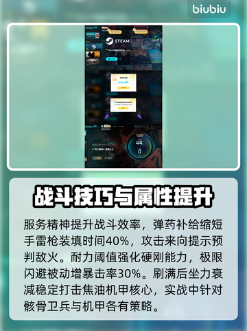 死亡搁浅2加点攻略✨五角星属性这样加超厉害！🎮截图3