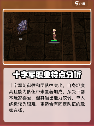 巴风特之怒剑士介绍介绍截图4