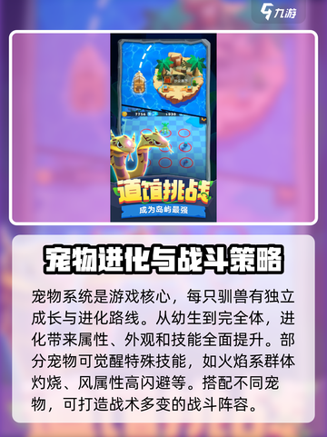 幻兽召唤师好玩吗介绍截图3