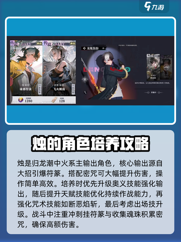 归龙潮烛值得抽吗介绍截图4