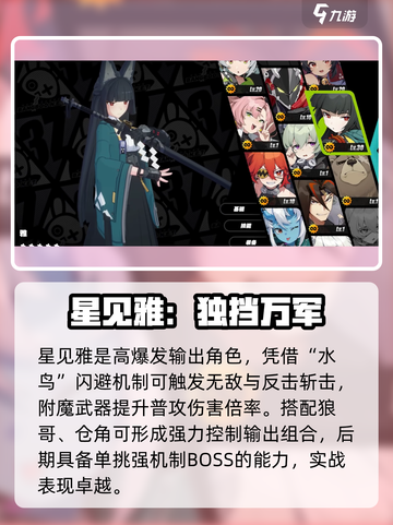 绝区零雅即将上线！🔥截图3