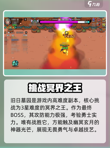 英勇之地🔥幽冥玄月获取方法💎截图2