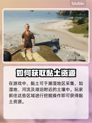 战国王朝🔥黏土获取全攻略💎新手必看！截图2