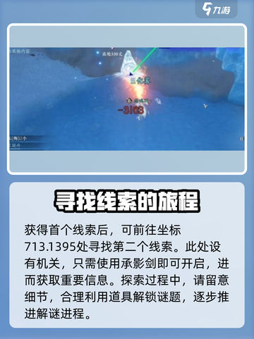 逆水寒手游🔥折荆化匕特质获取秘籍✨截图3