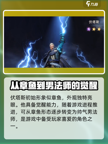 潮汐守望者章鱼🔥《守望先锋2》全新英雄曝光！截图2