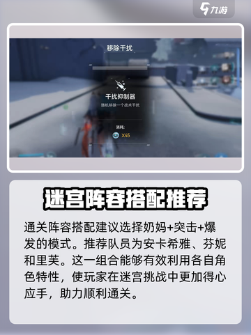 尘白禁区🔥悖论迷宫新手必看❗掌握攻略轻松通关🎉截图5