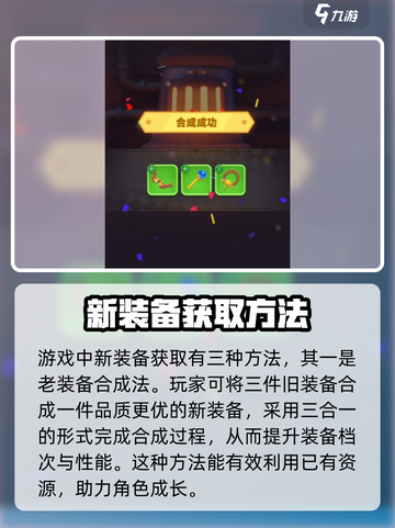 弓箭传说2装备攻略介绍截图2