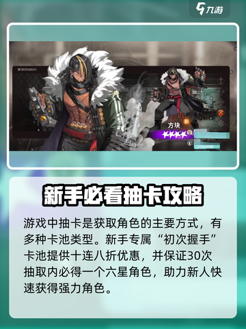 新月同行角色抽取建议介绍截图2