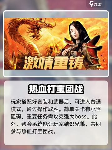 奇光王者公测时间⚡手游党快来看🎮截图4
