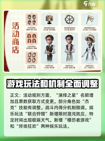 第五人格七周年💥返场皮肤大曝光！🔥截图5