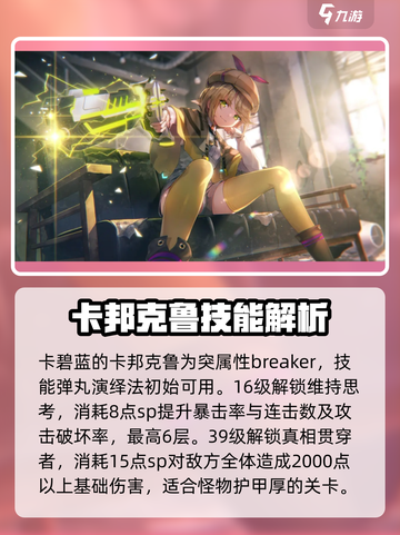 🔥炽焰天穹艾琳雷德梅因强度测评来啦！🔥截图5