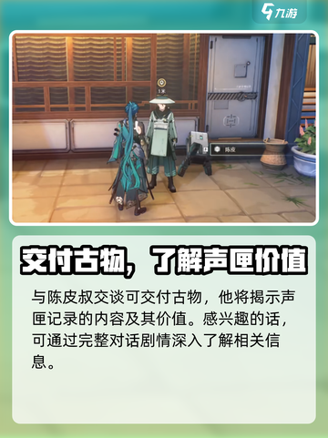 鸣潮🔥古物交付声匣位置大揭秘！快来领取你的宝藏📍截图3